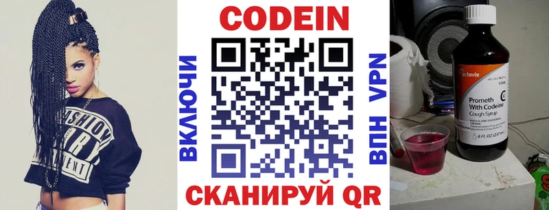 Codein напиток Lean (лин)  Купить  Вяземский 