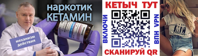 Кетамин VHQ  Купить закладки  Вяземский 