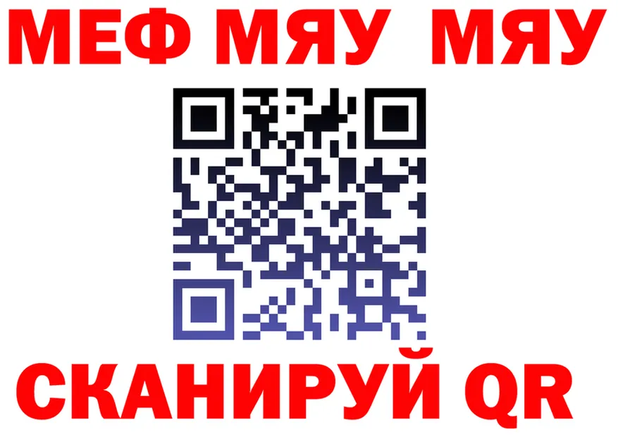МЕФ кристаллы вход это KRAKEN Вяземский