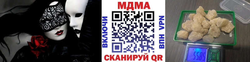 Купить закладки  Вяземский  МДМА crystal 